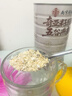 信盛堂南京同仁堂奇亚籽五谷即食冲饮燕麦片0糖0脂肪代餐麦片500g 实拍图