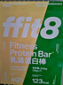 ffit8蛋白棒 乳清蛋白能量棒代餐食品零食 饱腹饼干 运动健身餐 实拍图