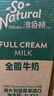 澳伯顿So Natural 全脂纯牛奶1L*12盒整箱 澳大利亚原装进口  实拍图