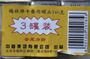 梅林午餐肉罐头340g*3火腿火锅搭档食材中粮出品(新老包装交替发货） 实拍图
