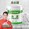 沃特浦白水泥快干墙面修补瓷砖防水填缝剂堵漏王速干水泥胶地面修复材料 白水泥20斤+工具 实拍图