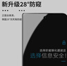Smorss适用OPPO Find N5钢化膜防窥findn5手机膜折叠屏 28°防偷窥全屏覆盖防摔抗指纹保护贴膜-外屏膜 实拍图