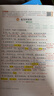 2026斗半匠课堂笔记三年级下册语文人教版黄冈学霸笔记随堂笔记同步教材全解小学生课前预习课后复习辅导书 实拍图