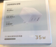 绿联氮化镓充电器头三口35W多口适用苹果17快充头iPhone17ProMax/16/15/Air华为手机USB/双Type-C插头 实拍图