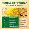 爷爷的农场有机朝阳黄小米350g*3宝宝营养辅食谷物杂粮儿童早餐粥 实拍图