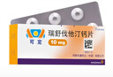 原研进口益适纯依折麦布片 10mg*30片*3盒+[可定]瑞舒伐他汀钙片10mg*7片*4板*3盒 联用3个月量 实拍图
