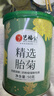 艺福堂胎菊花茶50g 新花无硫熏杭白菊 特养生凉茶级可搭配玫瑰花枸杞 实拍图