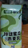 颂优乳10天奶好味组合随机口味营养早餐豆乳燕麦乳组合装200ml*10盒 实拍图
