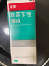 洛芙联苯苄唑溶液喷雾剂60ml*3治脚气药止痒脱皮烂脚丫真菌感染自营去脚气喷雾剂脚出汗脚臭喷雾专用药水泡型 实拍图