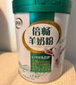 伊利倍畅羊奶粉 成人奶粉 营养品 早餐 送礼送长辈 无蔗糖 高钙 700g 实拍图