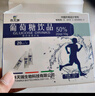 吉天瑞葡萄糖口服液补水液50%补充体力高原旅行高反运动饮料能量饮品5支 实拍图