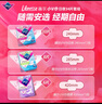 薇尔V感超薄贴合透气防漏日夜组合装34片卫生巾京东自营姨妈巾 实拍图