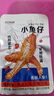 三只松鼠小鱼仔香辣味350g/50包 鱼干即食海鲜海味零食肉食休闲小吃无污染 实拍图