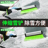 趣行 雪清灵除雪铲 二合一便携伸缩铝合金双层加密毛刷扫雪除冰AX-06X 实拍图