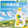 滴露（Dettol）衣物除菌液柠檬3L*3瓶杀菌除螨内衣衣物消毒液可配洗衣液儿童可用 实拍图