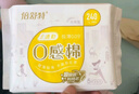 倍舒特0感棉 超薄透气棉柔日用卫生巾240mm100片京东自营姨妈巾 实拍图