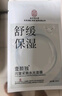 同仁堂面膜补水抗皱紧致保湿提亮肤色舒缓淡纹熬夜修护男女20片/盒七夕 实拍图