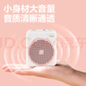 得力（deli）小蜜蜂扩音器老师专用喇叭腰挂教学上课讲课麦克风导游便携式喊话器教学讲课神器生日礼物粉色 实拍图
