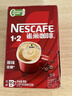 雀巢（Nestle）【樊振东同款】1+2原味低糖*速溶咖啡三合一冲调饮品90条1350g 实拍图