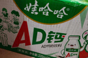娃哈哈 AD钙奶 含乳饮料 220g*24瓶*2箱  中秋送礼好事成双 实拍图