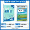 2026初中必刷题 数学八年级上册 人教版 初二教材同步练习题教辅书 理想树图书 实拍图