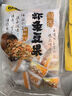 甘源牌烤肉味虾条豆果500g休闲零食花生青豌豆儿童膨化食品追剧小零食 实拍图