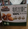 三只松鼠有机甘栗仁500g 熟制即食板栗仁栗子仁坚果零食品 团购送礼 实拍图