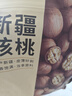 京东京造 原味新疆核桃1kg 烤核桃熟核桃坚果薄皮核桃休闲零食2斤装送礼 实拍图