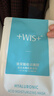 WIS玻尿酸面膜20片抗皱紧致晒后修护补水保湿护肤品送女友圣诞礼物 实拍图