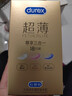 杜蕾斯（durex） 避孕套 安全套 超薄尊享三合一18只男女用套套成人计生情趣用品 实拍图