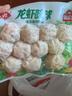 安井 龙虾味球 240g/包  锁鲜装火锅关东煮串串方便菜 鱼糜含量45% 实拍图