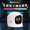 QUKER趣壳MANGOGO车载电子宠物智能ai机器人汽车内饰中控台装饰品摆件 简约白套装【汽车用品必备】女士车内装饰高端香薰摆件 实拍图