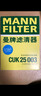 曼牌滤清器（MANNFILTER）空调滤清器空调滤芯CUK25003新奇骏逍客荣耀科雷傲科雷嘉风神AX7 实拍图