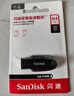 闪迪（SanDisk）64GB USB3.2 U盘 CZ550黑色 读速100MB/s 安全加密 数据恢复 学习办公电脑车载 高速大容量优盘 实拍图