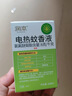 润本（RUNBEN）电蚊香液驱蚊液120晚45ml×4瓶+1器防蚊定时无香型 实拍图