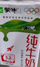 蒙牛纯牛奶利乐钻200ml*24盒营养早餐 电商定制 部分地区8月产 实拍图