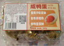 无腥咸鸭蛋6枚装360g 晒单实拍图