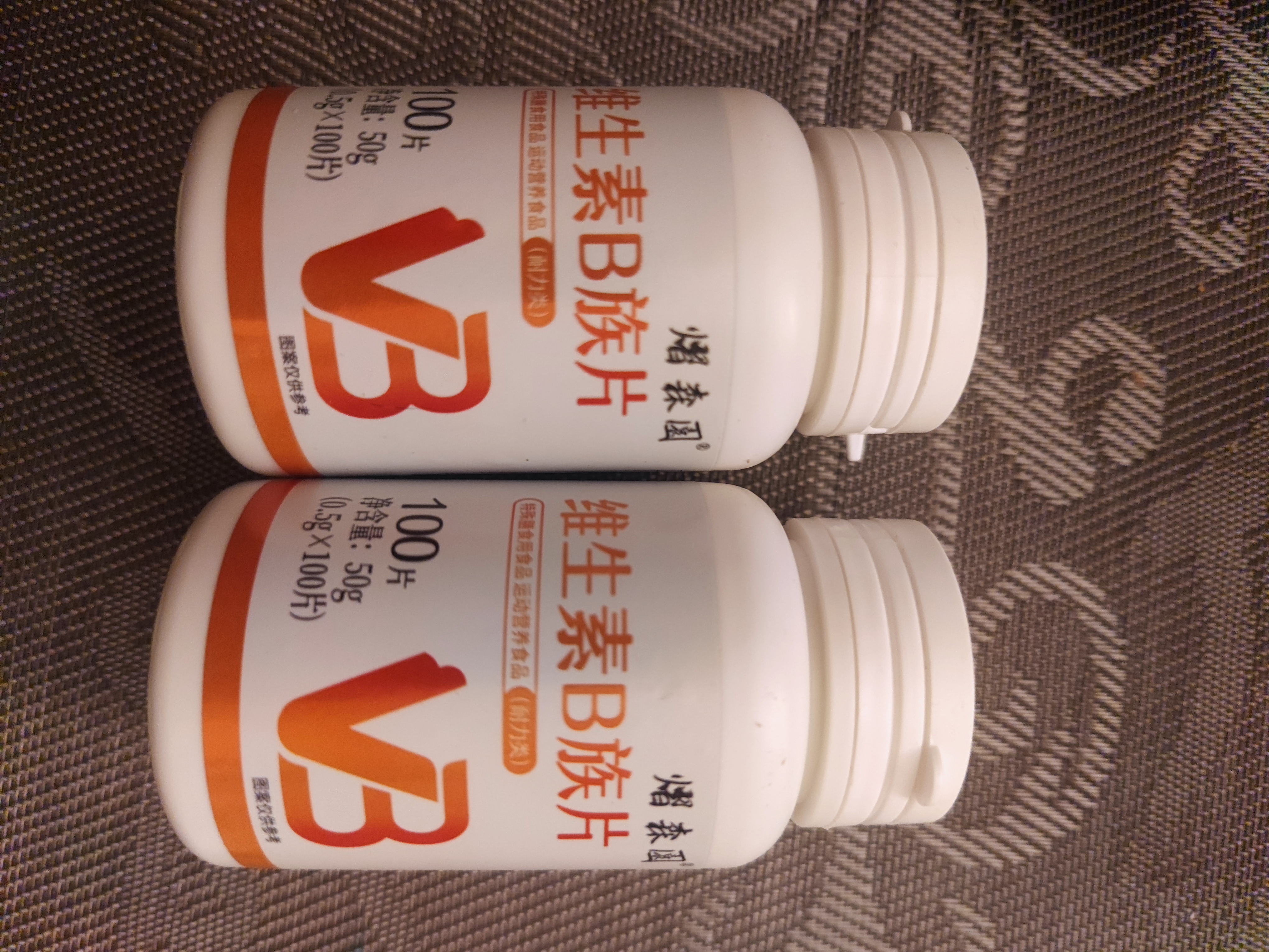 【活动专属】维生素B族片复合维生素生物素叶酸烟酸多维加班熬夜 【优惠装】维生素B族片100片*2瓶 实拍图
