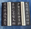 华夏万卷字帖 颜真卿多宝塔碑楷书字帖毛笔书法高清放大碑帖墨迹本成人初学者近距离临摹字卡毛笔字帖全2册 实拍图
