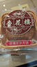 杏花楼老字号广式玫瑰豆沙月饼五仁蛋黄肉松莲蓉火腿100g上海特产糕点心 【创新口味】奶油椰蓉100g*6 实拍图
