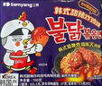 三养（SAMYANG）火鸡面三养甜辣炸鸡味火鸡面方便面700g(140g*5)早餐泡面拌面宵夜 实拍图