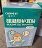 Care1st嘉卫士婴儿洗澡防水耳贴 一次性婴儿护耳贴儿童洗头防水神器60贴 实拍图