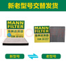 曼牌滤清器（MANNFILTER）活性炭空调滤清器空调滤芯CUK20017/CUK20073马自达3昂克赛拉CX-5 实拍图