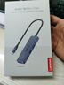 联想（Lenovo）Type-C扩展坞USB分线器转换HDMI转接拓展坞4K60Hz投屏扩展PD快充适用苹果手机平板小新笔记本电脑 实拍图