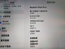 小米(MI) 红米平板Redmi Pad Pro 12.1英寸 2.5K高清屏 120Hz高刷 娱乐影音学习平板 8+128G深灰色 实拍图