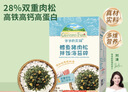 爷爷的农场酱油调味品儿童拌饭料 猪肝粉海苔碎辅食添加宝宝营养餐 虾皮牡蛎拌饭海苔碎40g 实拍图