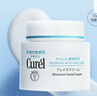 珂润（Curel）保湿滋润乳霜70g*2 护肤品化妆品面霜补水保湿霜敏肌适用成毅代言 实拍图