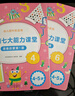 学而思 学前七大能力课堂思维启蒙第一课 幼儿园中班适用（4-5岁）456套装3册 幼小衔接必备 培养数学思维综合能力 配套趣味贴纸 动画视频 实拍图