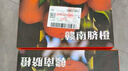 京鲜生 赣南脐橙 净重6斤 钻石果 单果230g起  生鲜橙子水果礼盒 实拍图