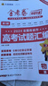 金考卷特快专递 第1期 物理 2024年高考试题汇编 高考真题卷 2025年新版 天星教育 实拍图